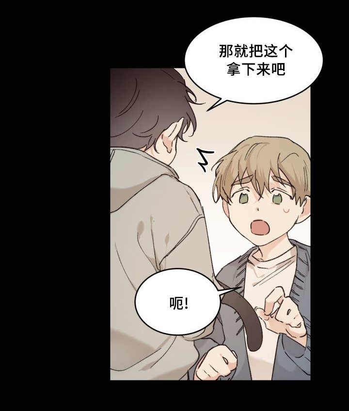 《猫的项圈》漫画最新章节第31话 搞错了什么免费下拉式在线观看章节第【7】张图片