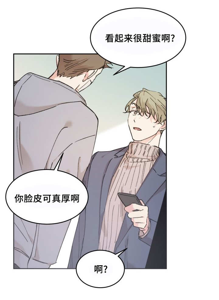 《猫的项圈》漫画最新章节第36话 情敌见面免费下拉式在线观看章节第【18】张图片