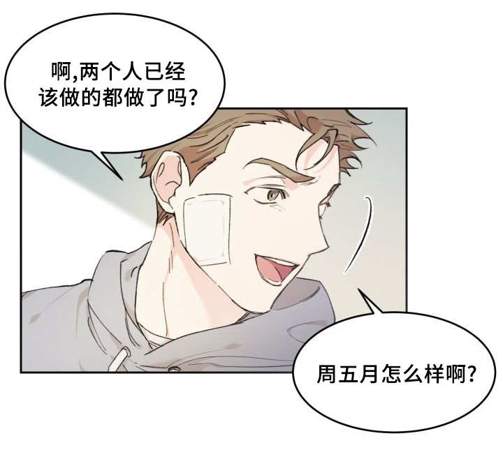 《猫的项圈》漫画最新章节第36话 情敌见面免费下拉式在线观看章节第【8】张图片