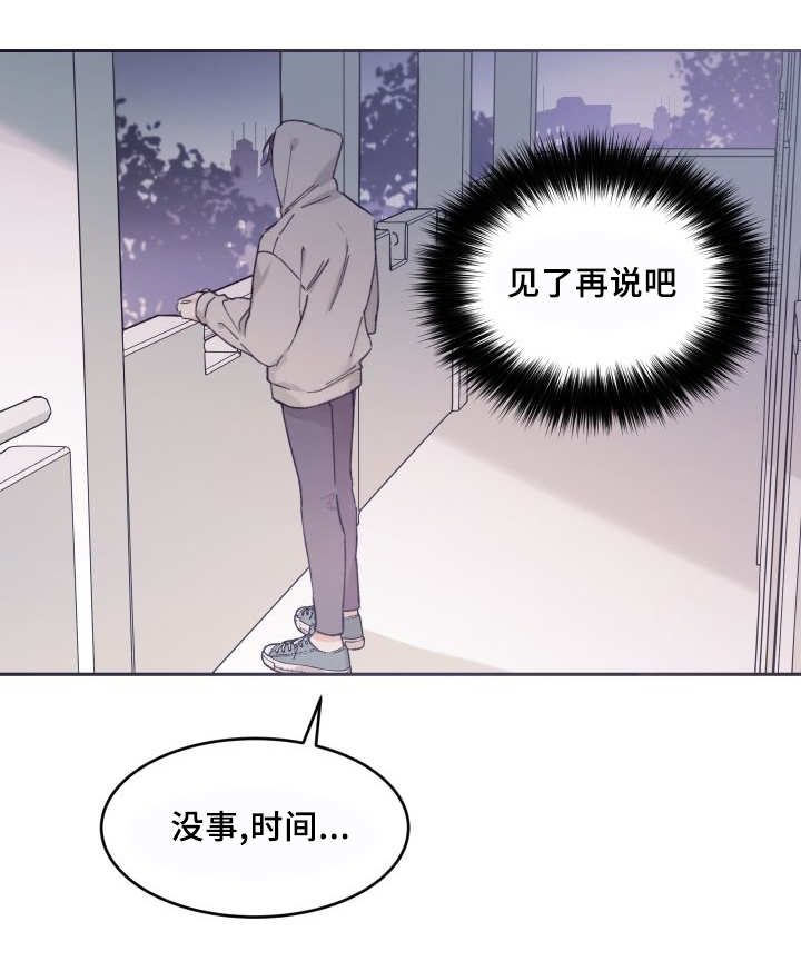 《猫的项圈》漫画最新章节第36话 情敌见面免费下拉式在线观看章节第【24】张图片