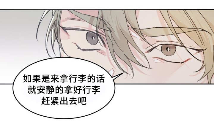 《猫的项圈》漫画最新章节第36话 情敌见面免费下拉式在线观看章节第【16】张图片