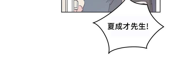 《猫的项圈》漫画最新章节第36话 情敌见面免费下拉式在线观看章节第【10】张图片