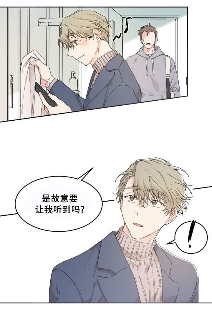 《猫的项圈》漫画最新章节第36话 情敌见面免费下拉式在线观看章节第【20】张图片