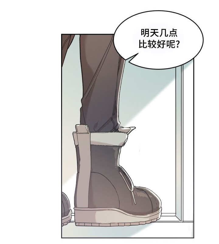 《猫的项圈》漫画最新章节第36话 情敌见面免费下拉式在线观看章节第【23】张图片