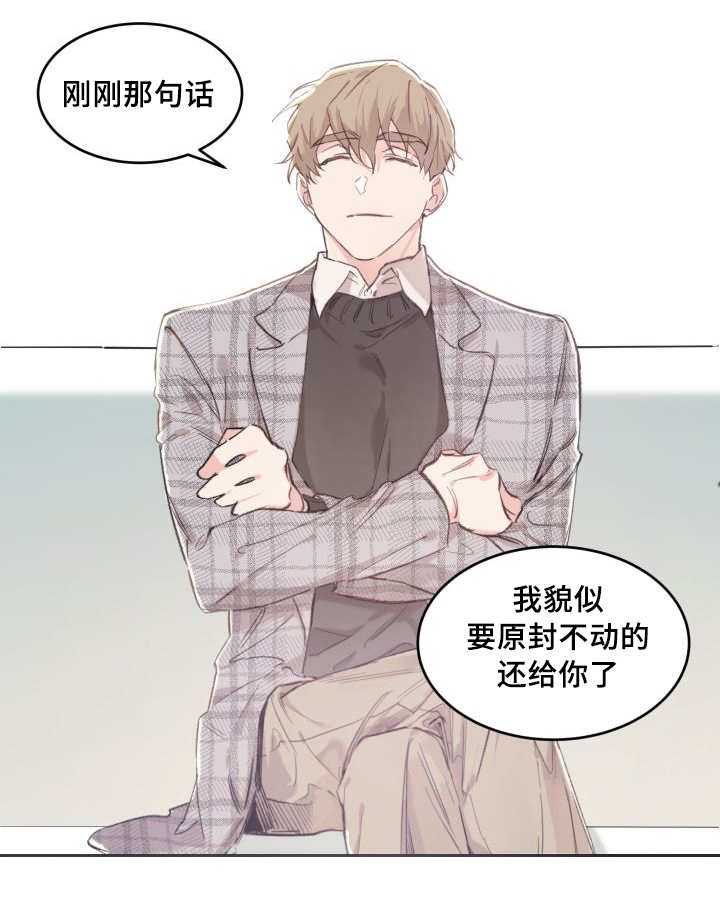 《猫的项圈》漫画最新章节第37话 和他有关免费下拉式在线观看章节第【3】张图片