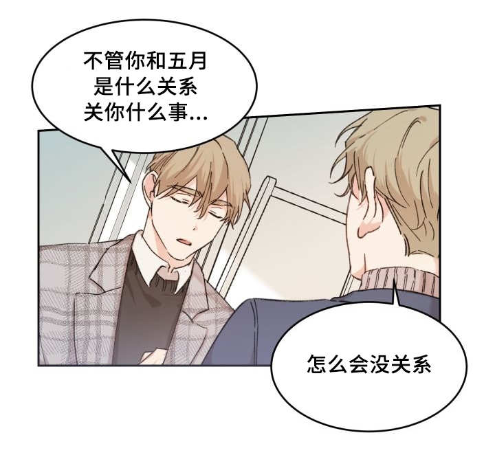 《猫的项圈》漫画最新章节第37话 和他有关免费下拉式在线观看章节第【7】张图片