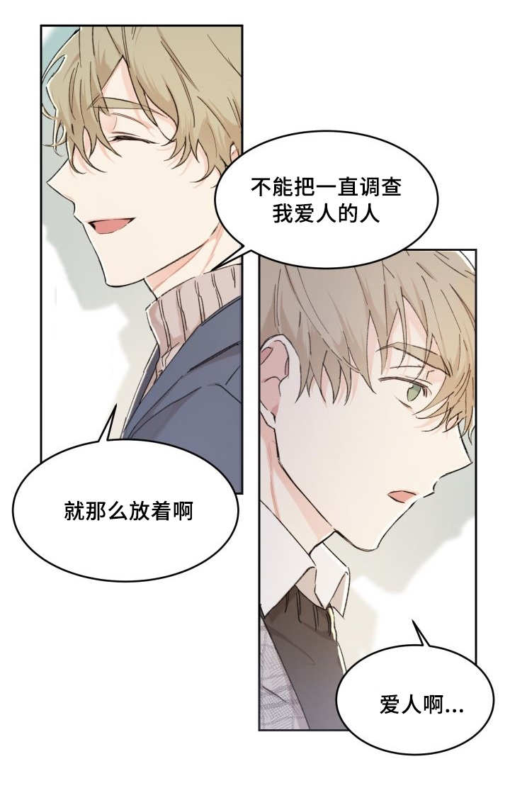 《猫的项圈》漫画最新章节第37话 和他有关免费下拉式在线观看章节第【6】张图片