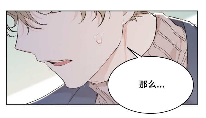 《猫的项圈》漫画最新章节第37话 和他有关免费下拉式在线观看章节第【1】张图片