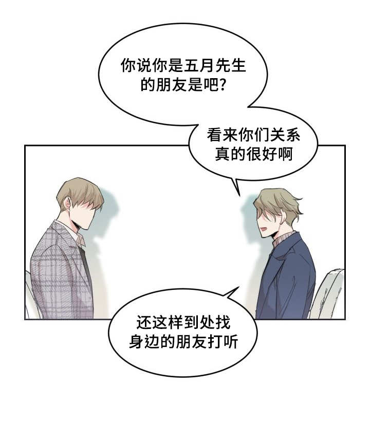 《猫的项圈》漫画最新章节第37话 和他有关免费下拉式在线观看章节第【17】张图片