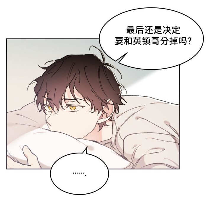 《猫的项圈》漫画最新章节第39话 快找到了免费下拉式在线观看章节第【24】张图片