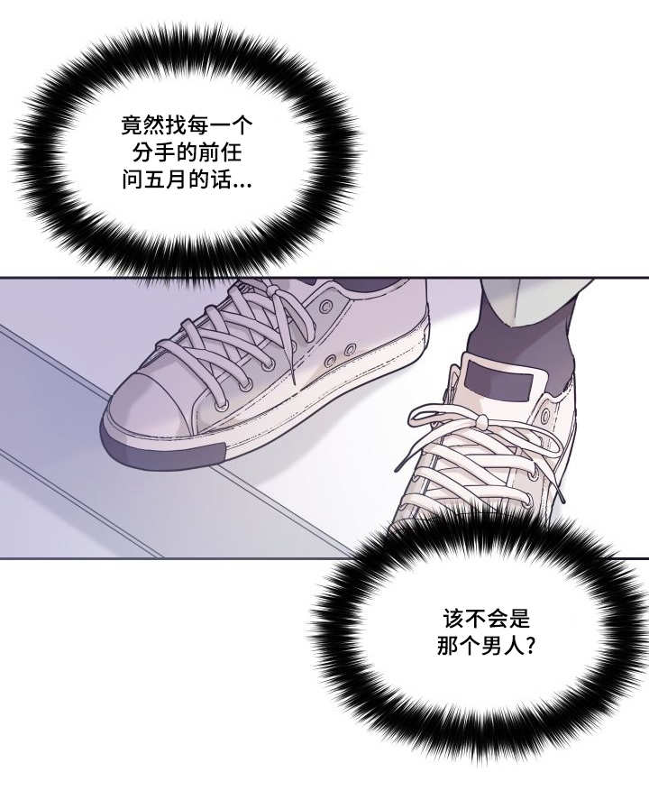 《猫的项圈》漫画最新章节第39话 快找到了免费下拉式在线观看章节第【2】张图片