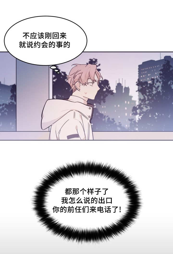 《猫的项圈》漫画最新章节第39话 快找到了免费下拉式在线观看章节第【11】张图片