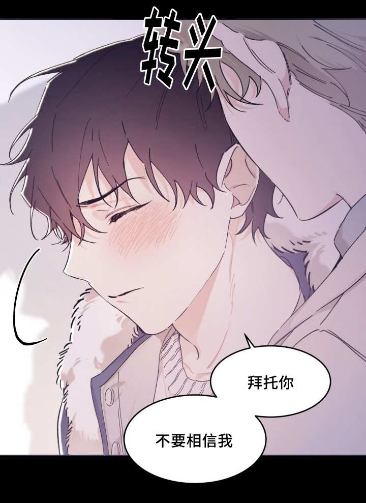 《猫的项圈》漫画最新章节第39话 快找到了免费下拉式在线观看章节第【17】张图片