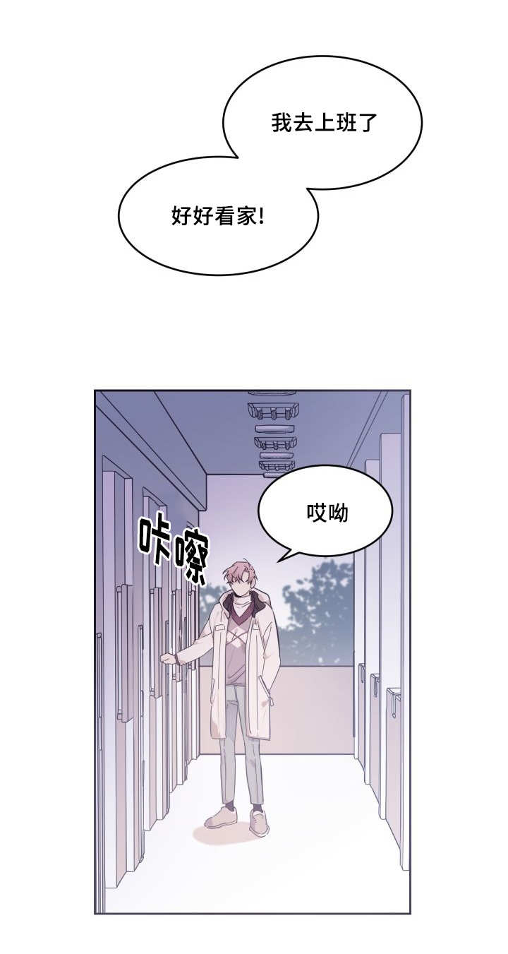 《猫的项圈》漫画最新章节第39话 快找到了免费下拉式在线观看章节第【12】张图片