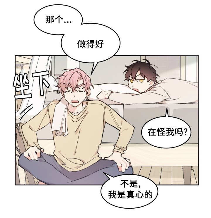 《猫的项圈》漫画最新章节第39话 快找到了免费下拉式在线观看章节第【23】张图片