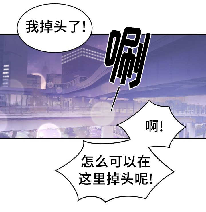 《猫的项圈》漫画最新章节第40话 小心一点免费下拉式在线观看章节第【16】张图片