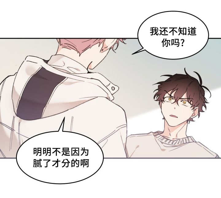 《猫的项圈》漫画最新章节第40话 小心一点免费下拉式在线观看章节第【5】张图片