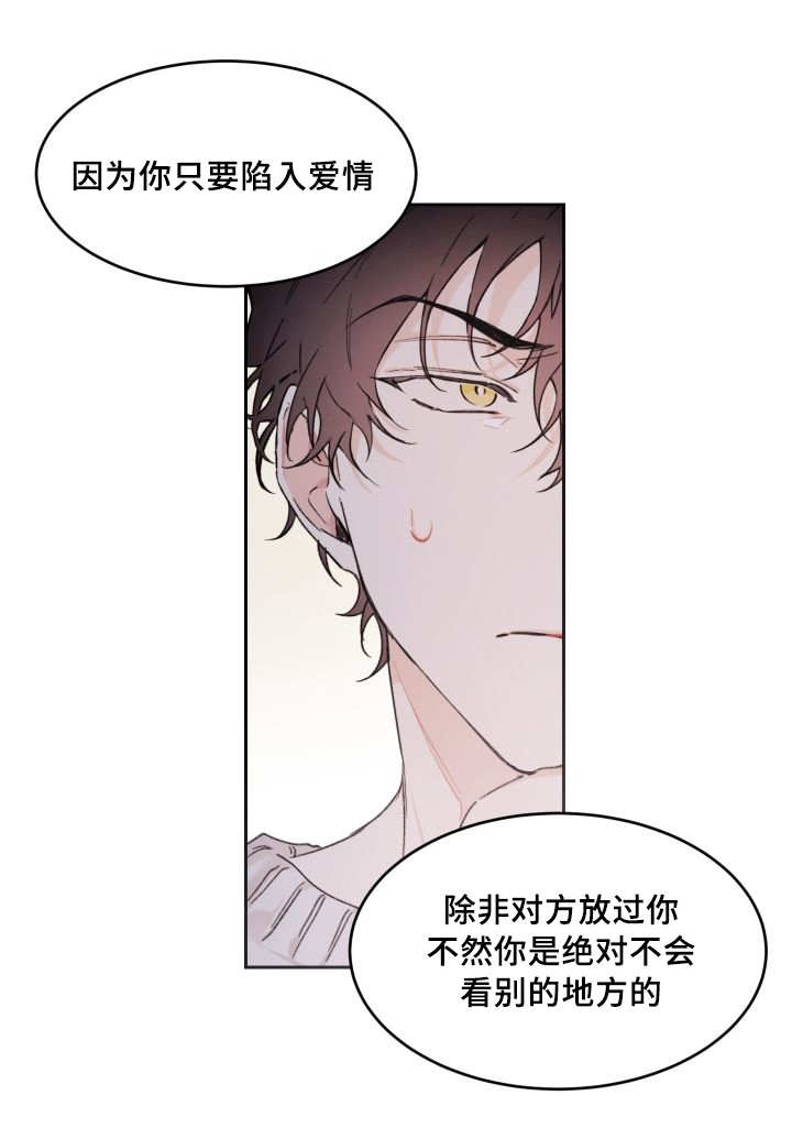 《猫的项圈》漫画最新章节第41话 陷入爱情免费下拉式在线观看章节第【9】张图片