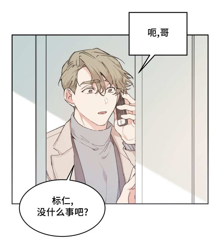 《猫的项圈》漫画最新章节第41话 陷入爱情免费下拉式在线观看章节第【24】张图片