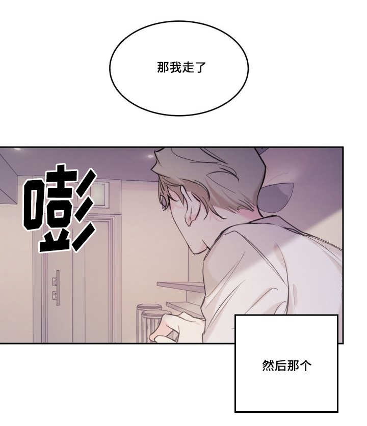 《猫的项圈》漫画最新章节第46话 没来找我免费下拉式在线观看章节第【10】张图片