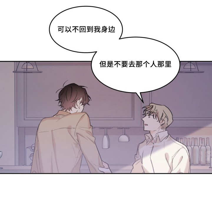 《猫的项圈》漫画最新章节第46话 没来找我免费下拉式在线观看章节第【20】张图片