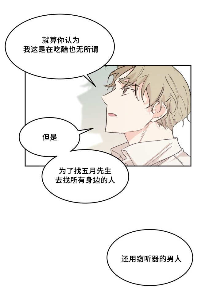 《猫的项圈》漫画最新章节第46话 没来找我免费下拉式在线观看章节第【19】张图片