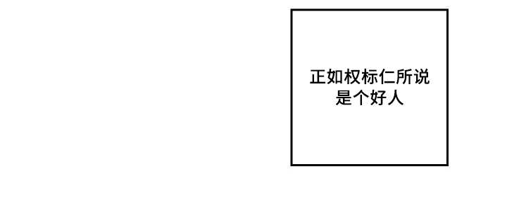 《猫的项圈》漫画最新章节第46话 没来找我免费下拉式在线观看章节第【4】张图片