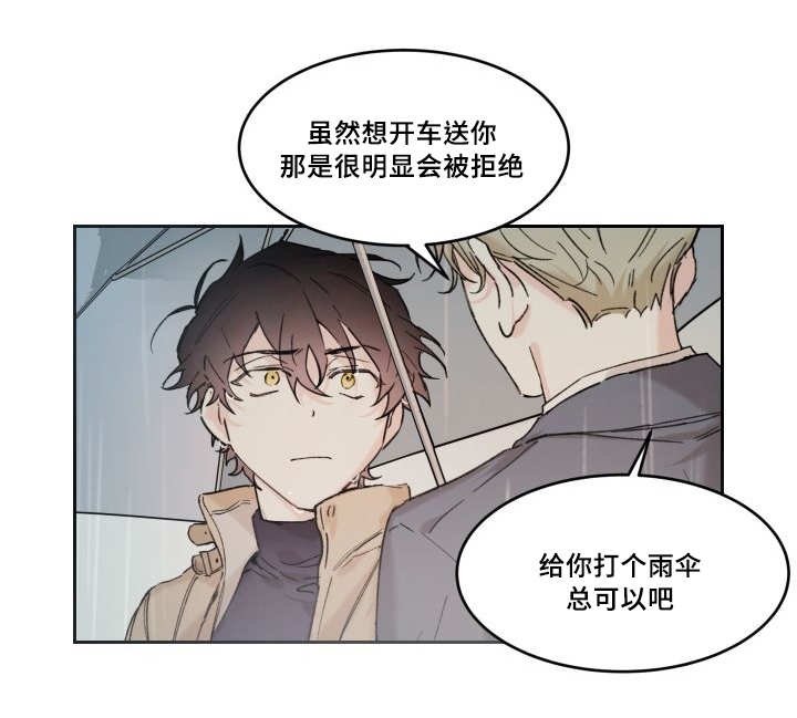 《猫的项圈》漫画最新章节第46话 没来找我免费下拉式在线观看章节第【5】张图片