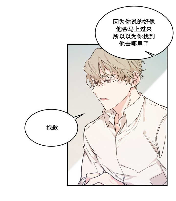 《猫的项圈》漫画最新章节第46话 没来找我免费下拉式在线观看章节第【25】张图片