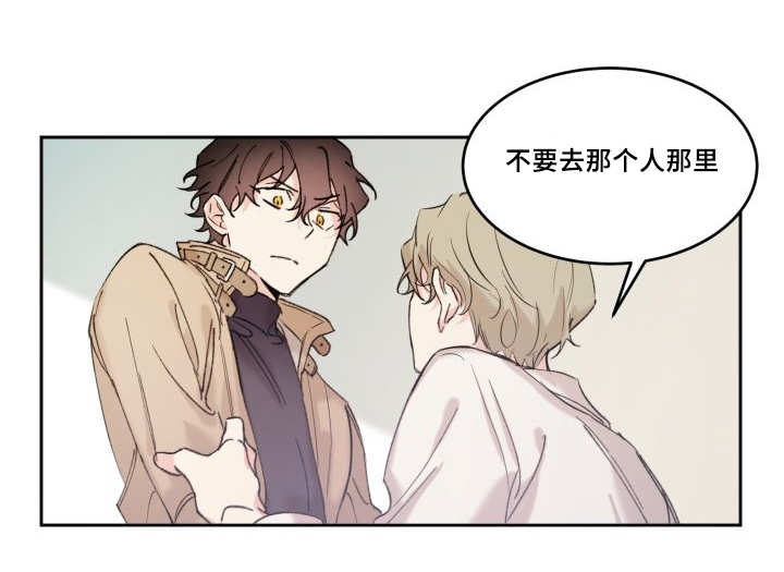 《猫的项圈》漫画最新章节第46话 没来找我免费下拉式在线观看章节第【21】张图片