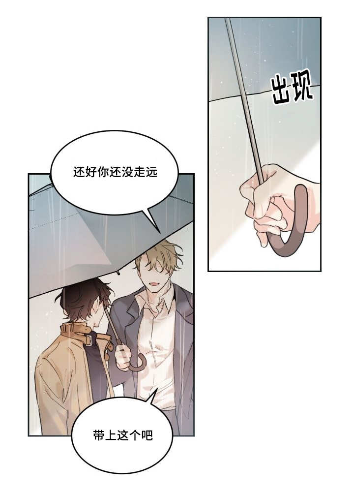 《猫的项圈》漫画最新章节第46话 没来找我免费下拉式在线观看章节第【6】张图片