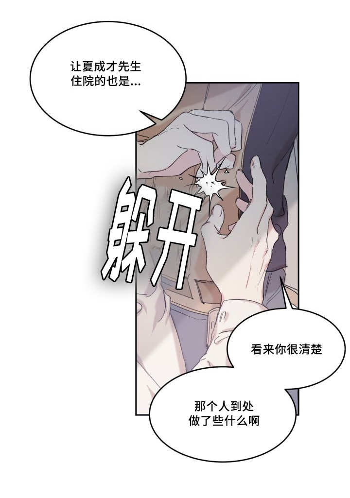 《猫的项圈》漫画最新章节第46话 没来找我免费下拉式在线观看章节第【15】张图片