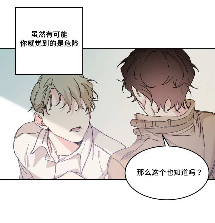 《猫的项圈》漫画最新章节第46话 没来找我免费下拉式在线观看章节第【14】张图片