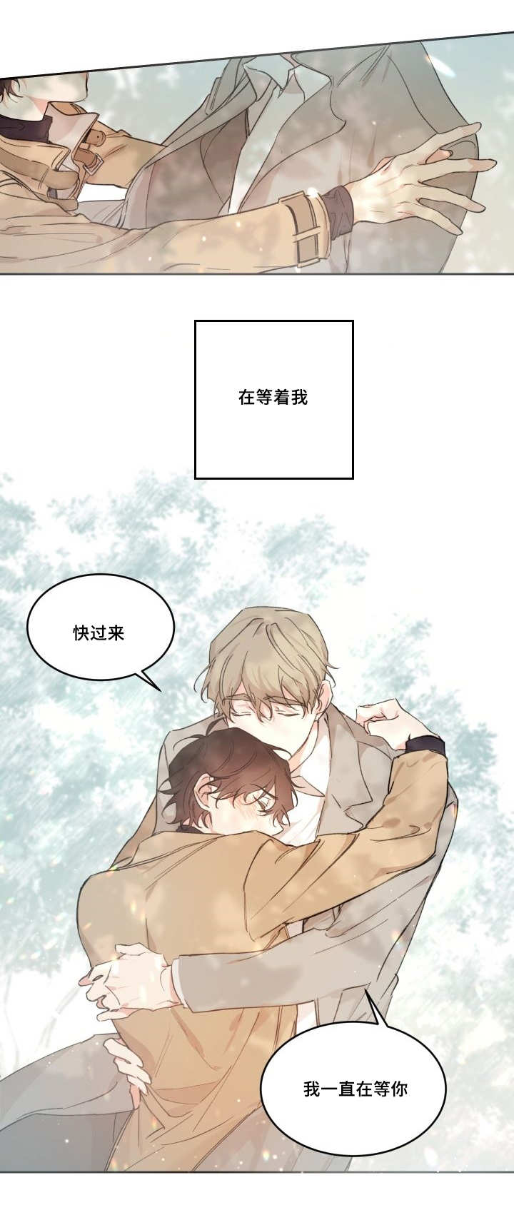 《猫的项圈》漫画最新章节第47话 大结局免费下拉式在线观看章节第【5】张图片