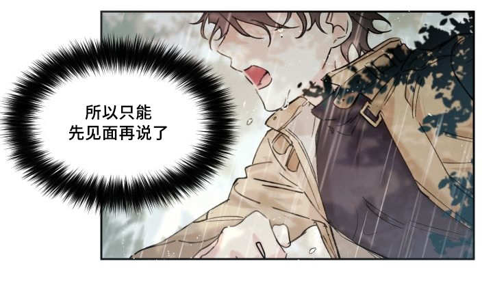 《猫的项圈》漫画最新章节第47话 大结局免费下拉式在线观看章节第【22】张图片