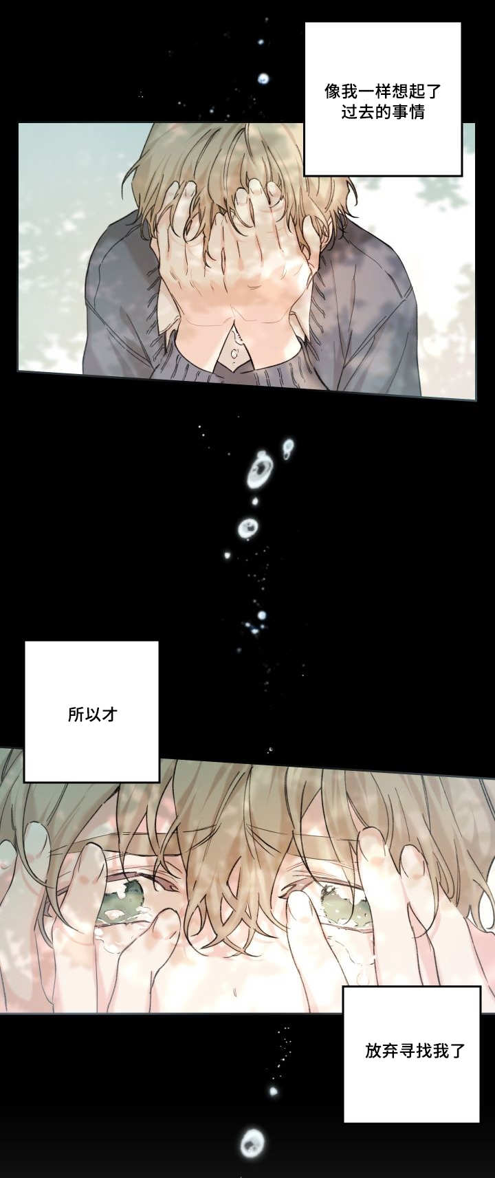 《猫的项圈》漫画最新章节第47话 大结局免费下拉式在线观看章节第【24】张图片