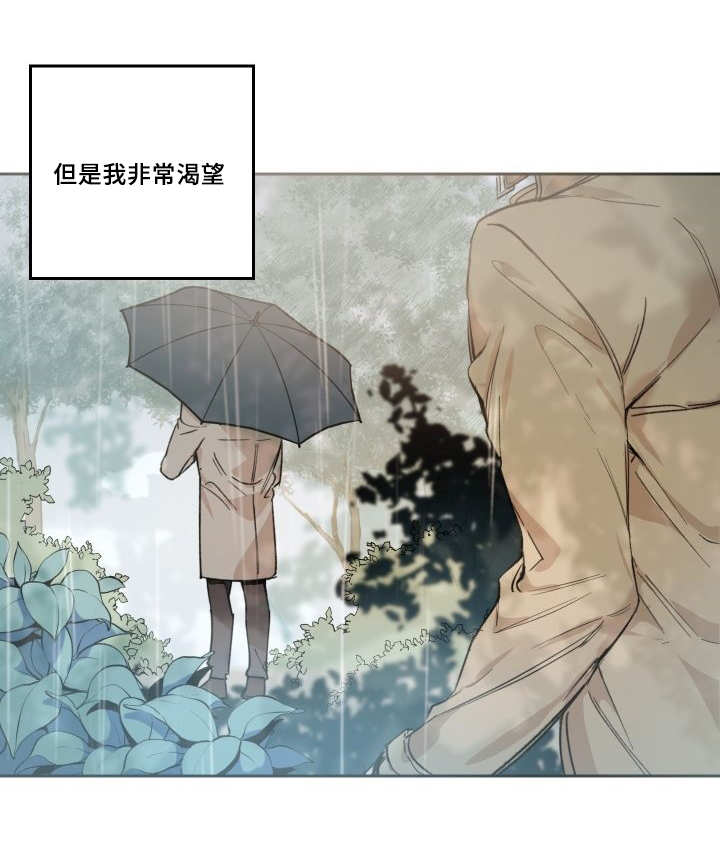 《猫的项圈》漫画最新章节第47话 大结局免费下拉式在线观看章节第【15】张图片