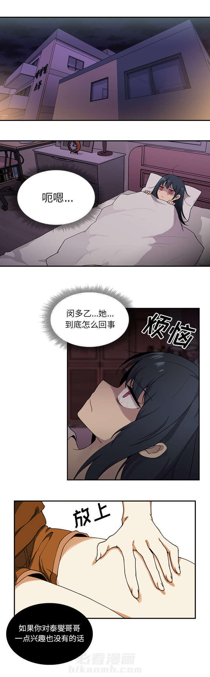 《窗外芳邻》漫画最新章节第9话 拍照！免费下拉式在线观看章节第【7】张图片