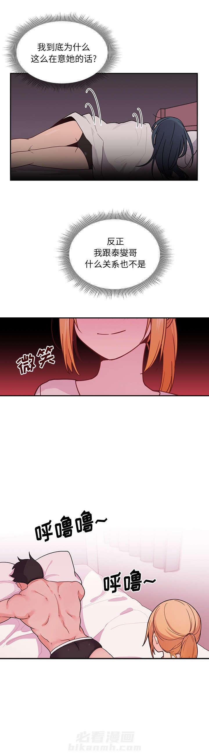 《窗外芳邻》漫画最新章节第9话 拍照！免费下拉式在线观看章节第【5】张图片