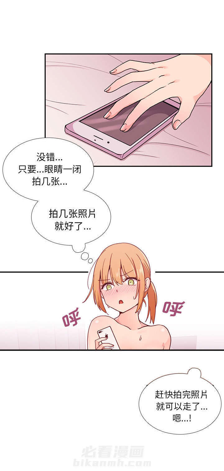 《窗外芳邻》漫画最新章节第9话 拍照！免费下拉式在线观看章节第【2】张图片