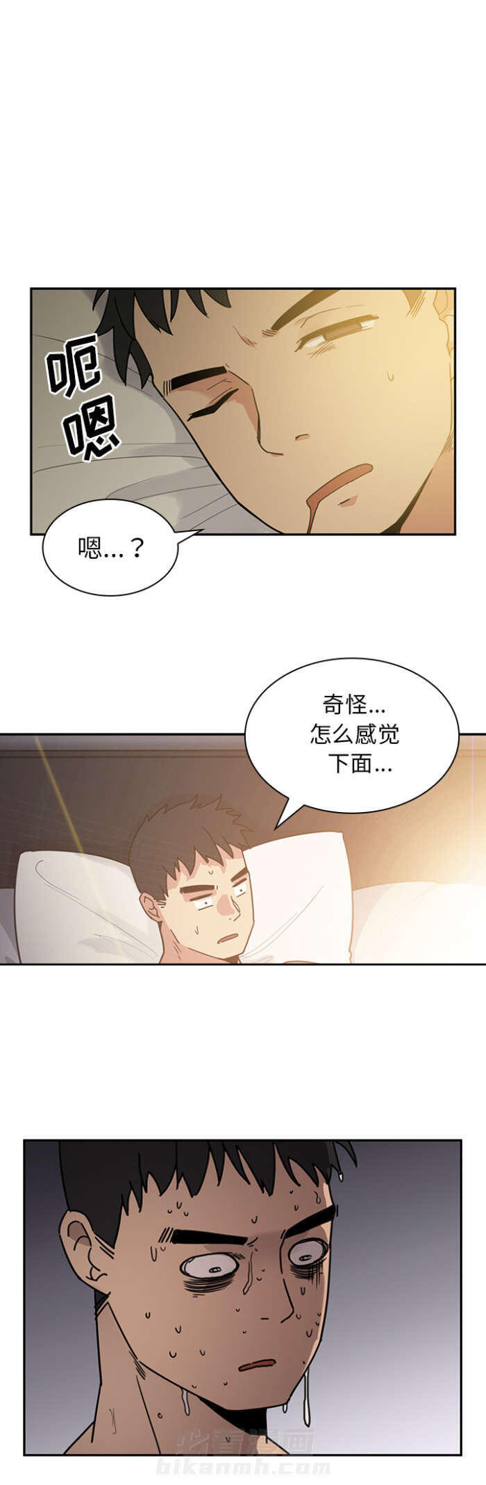 《窗外芳邻》漫画最新章节第10话 糟糕的早餐免费下拉式在线观看章节第【9】张图片