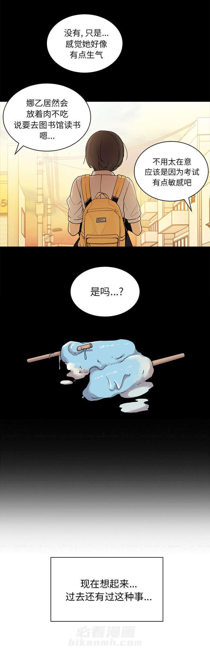 《窗外芳邻》漫画最新章节第13话 再让你好点免费下拉式在线观看章节第【4】张图片