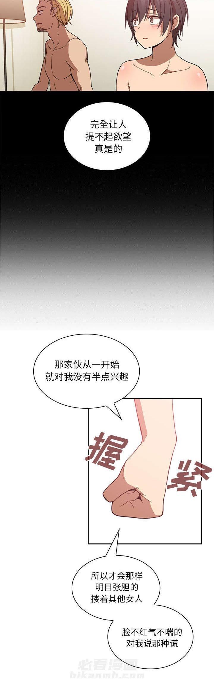 《窗外芳邻》漫画最新章节第24话 来吧免费下拉式在线观看章节第【3】张图片