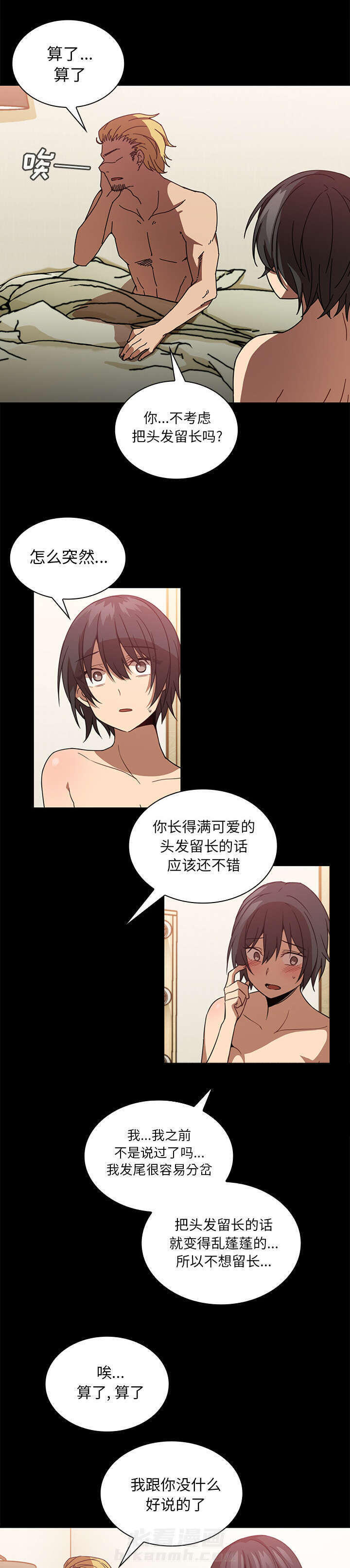 《窗外芳邻》漫画最新章节第24话 来吧免费下拉式在线观看章节第【4】张图片