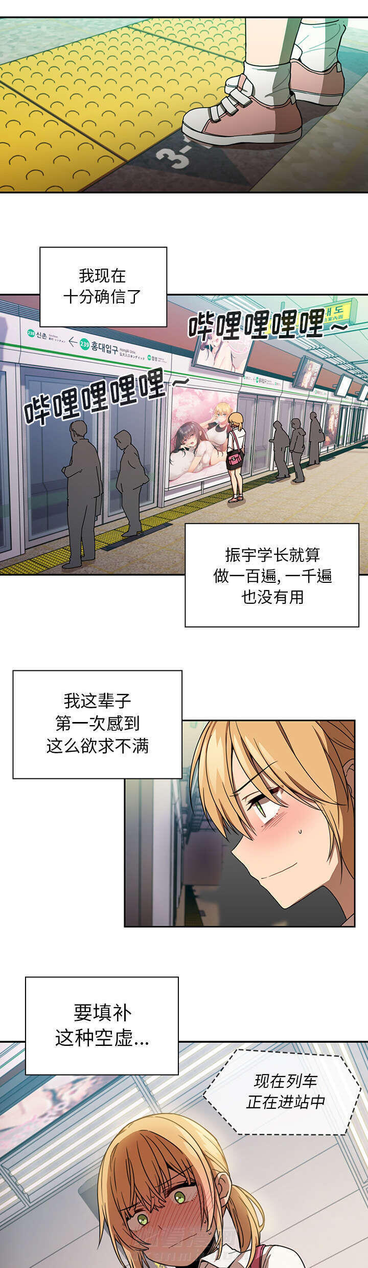 《窗外芳邻》漫画最新章节第24话 来吧免费下拉式在线观看章节第【10】张图片