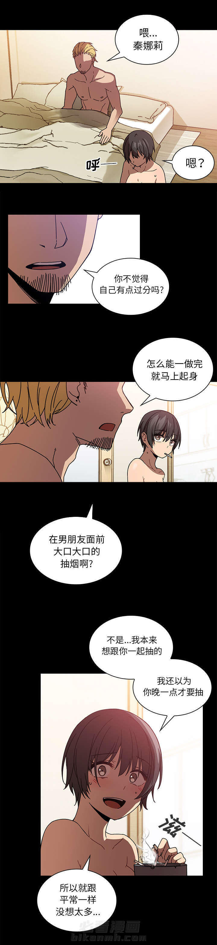 《窗外芳邻》漫画最新章节第24话 来吧免费下拉式在线观看章节第【5】张图片