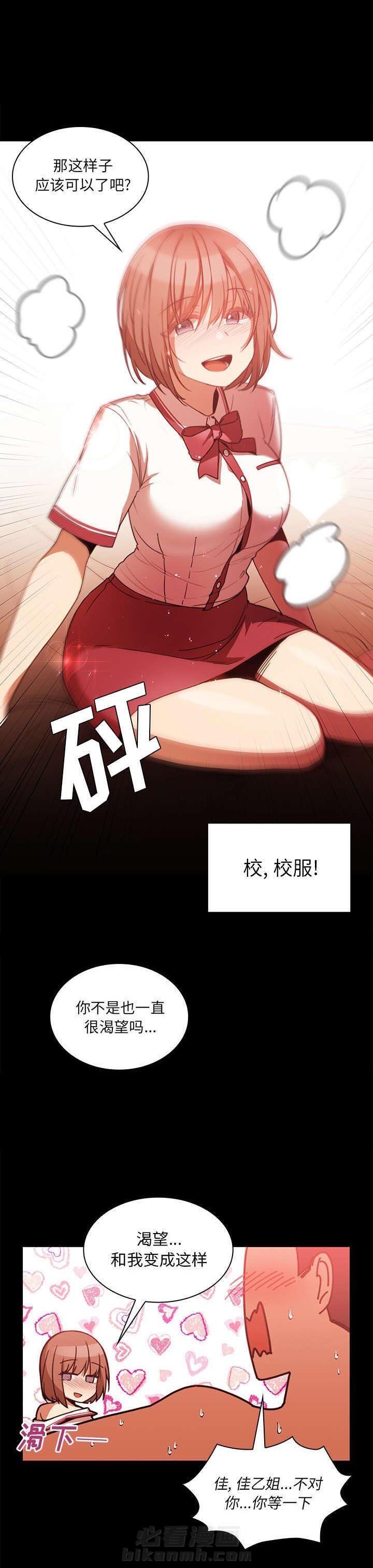 《窗外芳邻》漫画最新章节第25话 舒服吗免费下拉式在线观看章节第【4】张图片