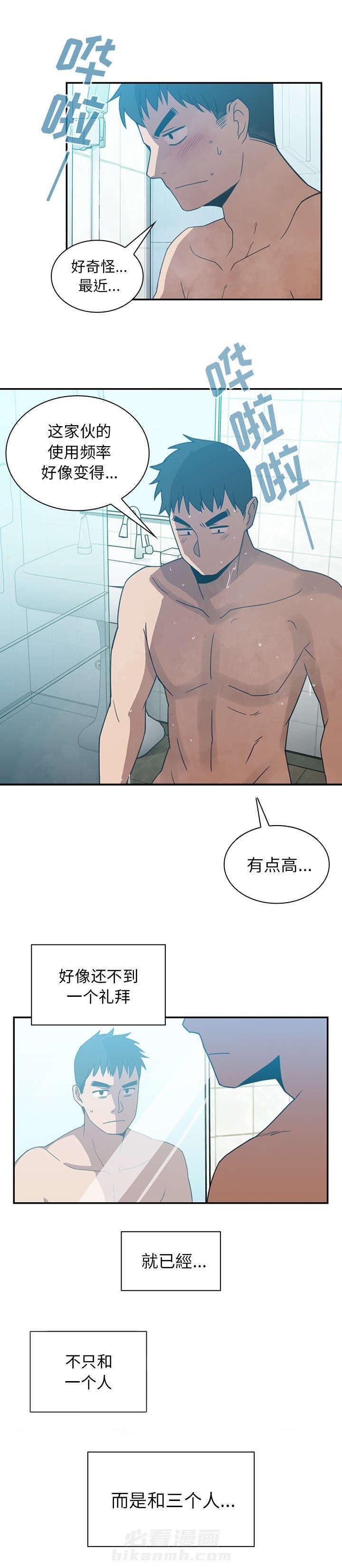 《窗外芳邻》漫画最新章节第26话 该怎么做免费下拉式在线观看章节第【10】张图片