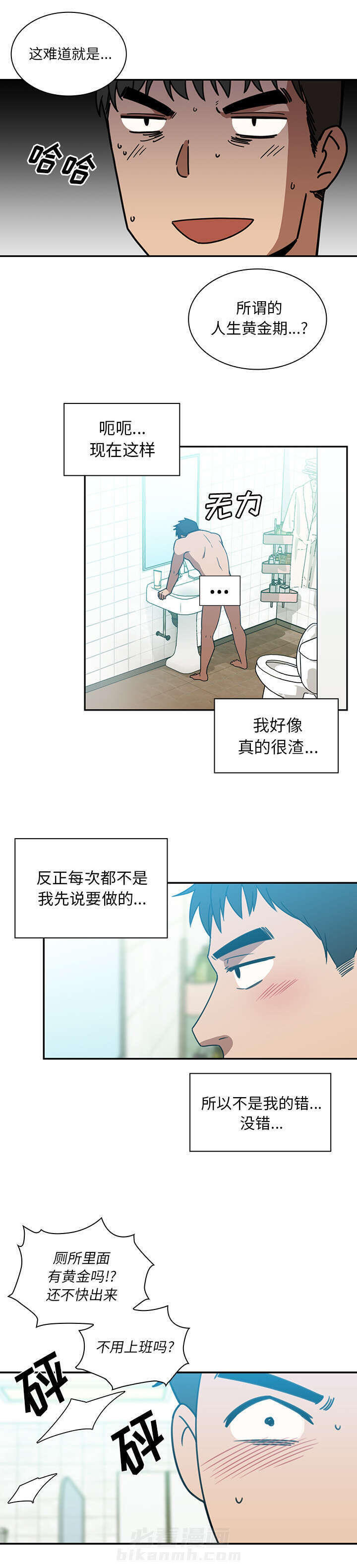 《窗外芳邻》漫画最新章节第26话 该怎么做免费下拉式在线观看章节第【9】张图片