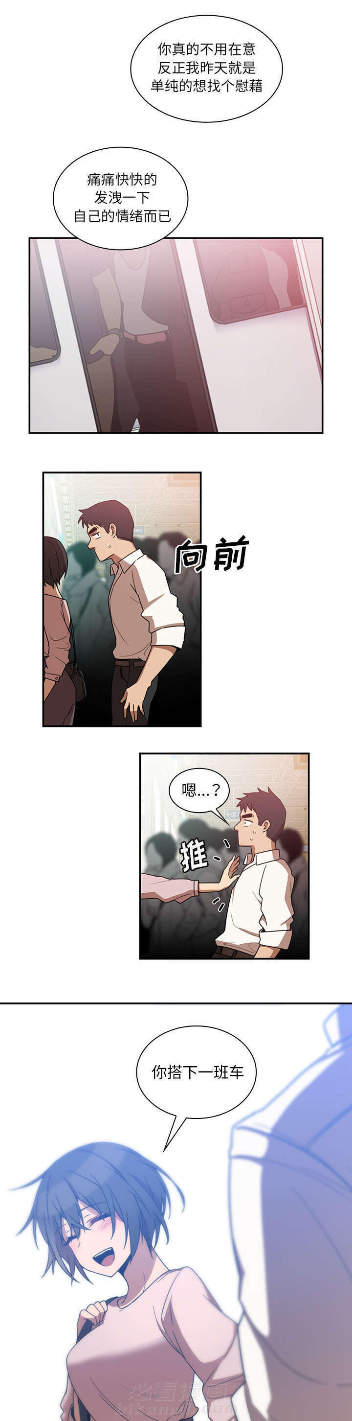 《窗外芳邻》漫画最新章节第26话 该怎么做免费下拉式在线观看章节第【3】张图片